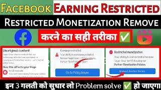 Facebook Earning Restricted Problem Solve | Facebook in stream ads earning restricted kaise sahi kre