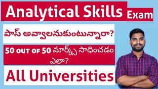 How to pass ANALYTICAL SKILLS Exam | How to get maximum marks in analytical skills