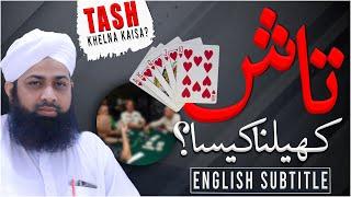 Tash Khelna Kaisa? | Playing Cards | Jua Khelna | Darulifta Ahlesunnat