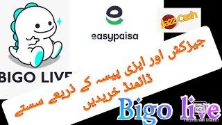 How to buy diamonds in bigo. Cheap rates easypaisa and jazzcash. complete method