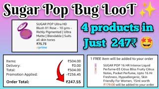 Sugar Pop Bug LooT |Nykaa Coupon Code 2025| Amazon Free Product #lootoffer #viral