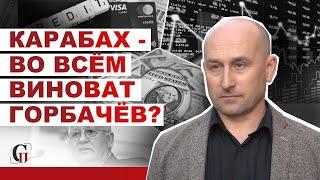 Николай Стариков о конфликте между Арменией и Азербайджаном: кто виноват и что делать?