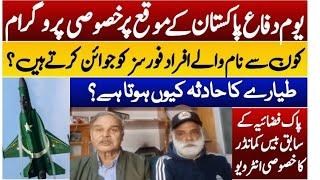 Dangerous Prediction|Defence Day|Plane Crash|Astrology|Horoscope|M A Shahazad Khan|Air Force