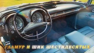 Glamour and Chic of the Sixties: The Most Stylish Car Interiors (USA)