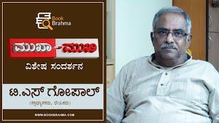 T S Gopal Interview | Author | Mukha Mukhi | Devu Pattar | Book Brahma