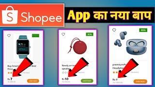 Shopee जैसा सस्ता App | Shopee Alternative App | Cheapest Online Shopping App 2022 | Low Price App |