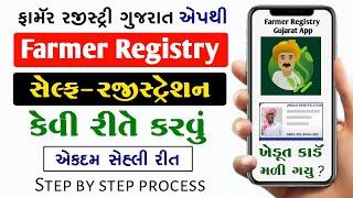 Farmer Registry Gujarat | Farmer Registery Kaise Kare Gujarat | Digital Hardik