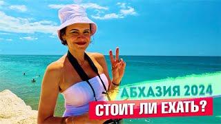 АБХАЗИЯ - СТОИТ ЛИ ЕХАТЬ? Гагра и озеро Рица #абхазия #всеосочи