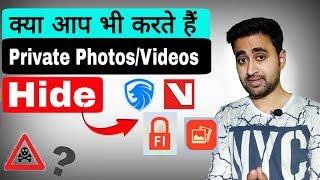 Hide Private Photos Without App | Do Not Use These Apps |  Because No Need To Use These apps