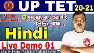 UP TET 2021 | HINDI | LIVE DEMO 01 UPTET की तैयारी - पहली क्लास/uptet best online /uptet class/uptet