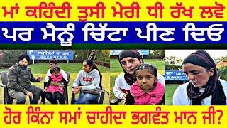 Manukhta di sewa ਮਾਂ ਕਹਿੰਦੀ ਤੁਸੀ ਮੇਰੀ ਧੀ ਰੱਖ ਲਵੋ ਮੈਨੂੰ ਚਿੱਟਾ ਪੀਣ ਦਿਓ-spmediapunjab