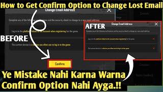 Don't do this Mistake  | How to get Confirm Option to Change Lost+Disabled Email from Pubg Account