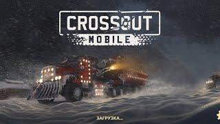 Как установить crossout на андройд