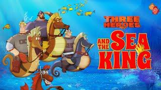Three Heroes and the Sea King | "Три богатыря и Морской царь" с английскими субтитрами