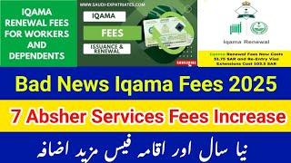 Iqama And 7 Absher Services Fees 2025 | Iqama Fees New Update | Ministry Of Labour Latest Update