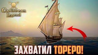 ЧЕЛЛЕНДЖ ПОД ЧЁРНЫМ ФЛАГОМ! Играем в Caribbean Legend! | Ранний доступ #19