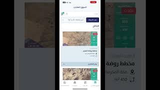 طريقة حجز قطعه ارض مجانيه من سكني بختصار