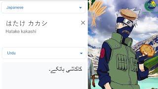 Kakashi Hatake in different languages: Part 2 (Google Translate Meme)