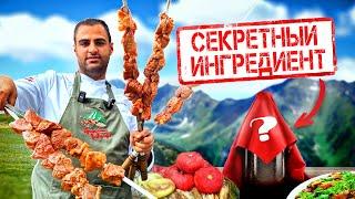 СЕКРЕТНЫЙ МАРИНАД. Как сделать ШАШЛЫК ИЗ ГОВЯДИНЫ мягким и сочным. Армянский овощной мангал салат .