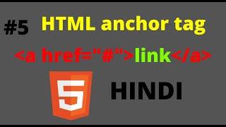 anchor tag in html with all attributes