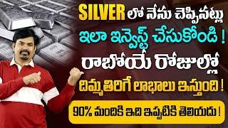 Sundara Rami Reddy - Silver Investment for Long Term 2025 | Silver Rate Today 2025 #silver #money