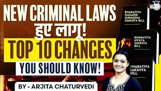 Changes in New Criminal Laws | New Criminal Laws Enforced From Today | All You Need To Know