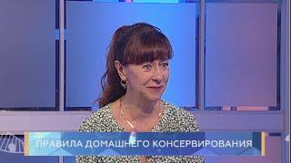 Правила домашнего консервирования. Школа здоровья. GuberniaTV