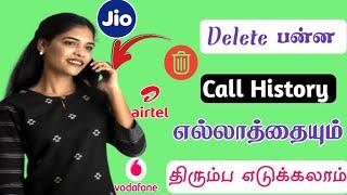 How to recover deleted call history Tamil || Deleted call history recover|| Sk Tamil tech