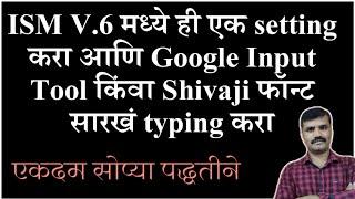 ismv6 for marathi typing