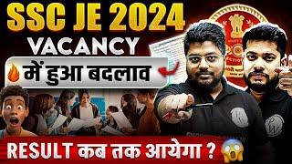 SSC JE 2024 Final Vacancy Released | SSC JE 2024 Vacancy में हुआ बदलाव 