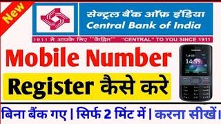 Central Bank of India mobile number registration kaise kare / CBI Bank mai mobile no kaisa link kara