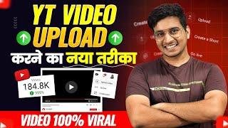 How to Rank YouTube Videos Fast | Video Upload Karne Ka Sahi Tarika | How to Upload YouTube Video