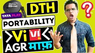 DTH Portability Cancel | BSNL Users Data Leaked | Vi 4G 5G Network Upgrade Start #trending