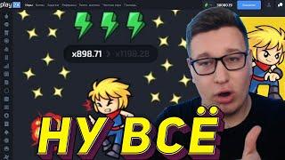 ЭТО ВСЁ ПЛЕЙХ2! НИНДЗЯ Я КОНЧИЛ⁄⁄ПРОМОКОД PLAY2X