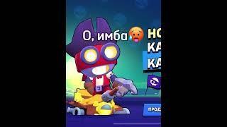 Покупаю капитана Карла #brawlstars #бравлстарс #капитан #карл #ура #пельмени