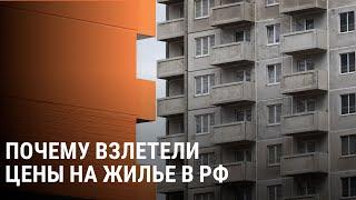 "Рынок умер". Кризис недвижимости в России: что происходит