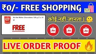 Jiomart free shopping | jiomart free shopping trick today || new shopping offers today