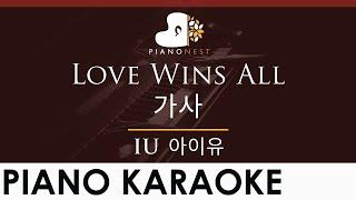 IU - Love Wins All (아이유 - 가사) - HIGHER Key (Piano Karaoke Instrumental)