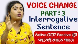 Voice Change Part : 3 Interrogative Sentence | Active and Passive Voice in Bengali | English Grammar