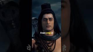 Mahadev Gyan Video  Bholenath Status New #mahakal #shiv #shorts #viral #trending #educational #yt