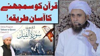 Quran Ko Samjhne Ka Asan Tariqa By Mufti Tariq Masood