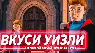 НОВЫЙ МАГАЗИН БРАТЬЕВ УИЗЛИ! Гарри Поттер и философский камень PS2 | Суперген