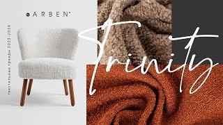 Тренды в интерьере 2023-2024 г. Самые модные и практичные ткани для мебели от экспертов ARBEN.