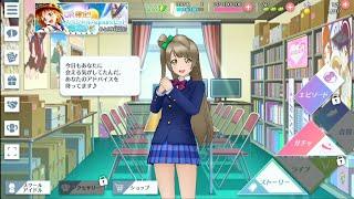 [LLSIFAS] Love Live! School Idol Festival ALL STARS. Tutorial and gameplay