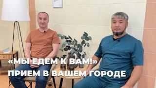 Что сделать, чтобы прием прошел в вашем городе? | Центр оздоровления "Легкая спина"