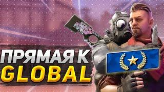  КАК ИГРАЮТ ЗВЁЗДЫ В CS:GO Путь к Глобалу 7