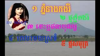 Rours Sereysothea songs, Khmer Oldies