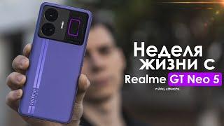 WEEK with Realme GT Neo 5 | Blocking NOT A PROBLEM? | HONEST REVIEW