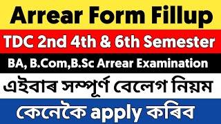 2nd 4th and 6th Semester Arrear Form Fillup 2020 || BA, Bcom, Bsc Arrear Form Fillup