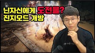 [짱쿠] 모든 닌자에게 패배의 쓴맛을 보여주는 닌자신 닌자vs닌자 [검은사막]